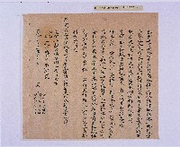 乾隆五十五年（1790）潘明慈等赴理番分憲金  混告潘士興霸收公租全案抄錄藏品圖，第4張